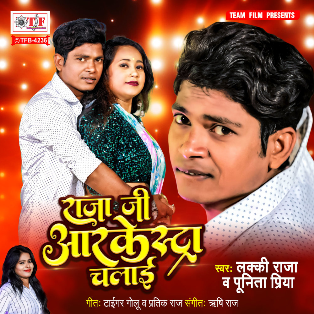 Raja Ji Arkestra Chalai