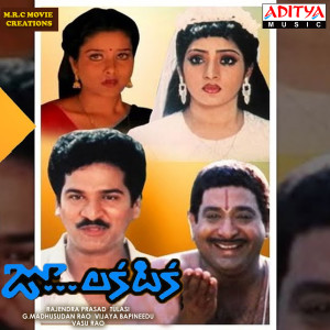 Listen to Prema Bhali song with lyrics from Srinivas