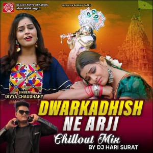 Listen to Dwarkadhish Ne Arji Chillout Mix song with lyrics from Divya Chaudhary