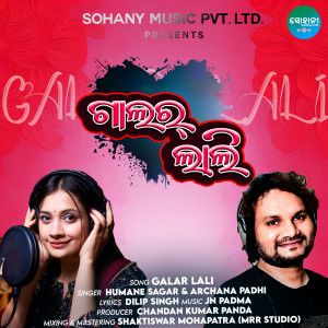 Archana Padhi的专辑Galar Lali