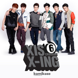 ดาวน์โหลดและฟังเพลง ไม่ได้อกหัก (Deception) พร้อมเนื้อเพลงจาก XIS