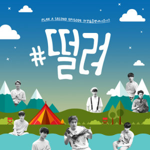 ‘PLAN A’ SECOND EPISODE dari Huh Gak