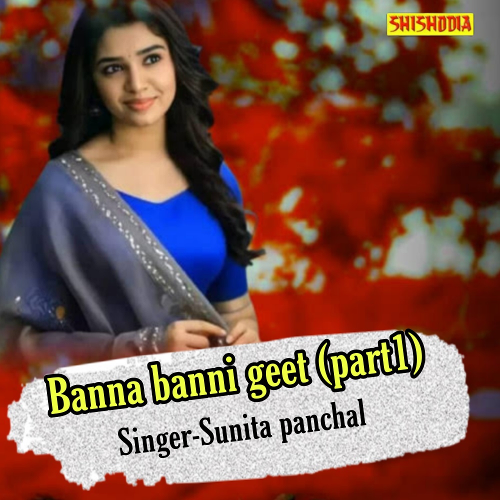 Banna Banni Geet Part 1