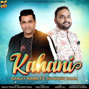 Ranjit Rana的專輯Kahani