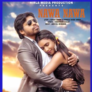 收聽Bimal Kisku的Nawa Nawa (feat. Kumar Sawan & Nirmala Kisku Soren)歌詞歌曲