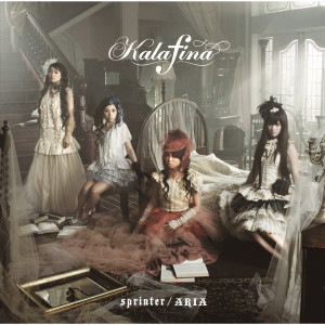 ดาวน์โหลดและฟังเพลง Aria พร้อมเนื้อเพลงจาก Kalafina