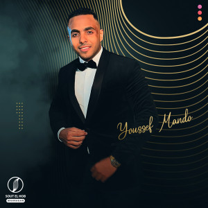 Album قليل الأدب (Explicit) from Youssef Mando