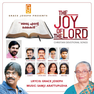 Listen to Yesuve En Srushtave song with lyrics from Chitra Arun