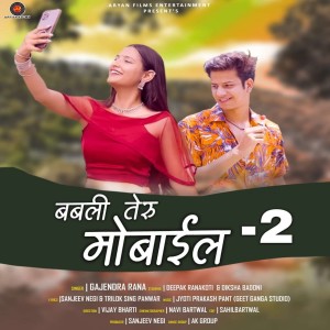 Listen to Babli Teru Mobile 2 song with lyrics from Gajendra Rana
