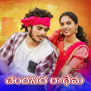 Album Chandhanida Rathema from 