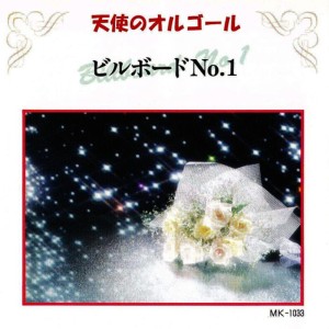 Angel's Music Box的專輯Billboard No.1