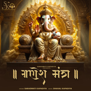 的专辑Ganesh mantra