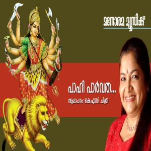 Album Paahi Parvatha from K.S.Chithra