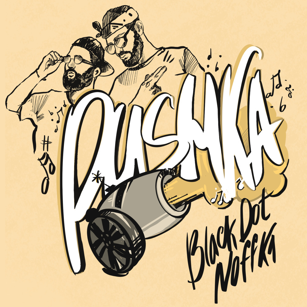 Pushka
