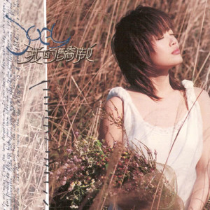 Listen to 一首傳世之歌 (國) song with lyrics from Joey Yung (容祖儿)