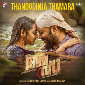 ดาวน์โหลดและฟังเพลง Thandodinja Thamara (From "Aaha") พร้อมเนื้อเพลงจาก Vijay Yesudas