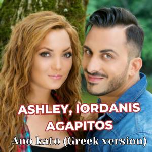 Listen to Ano Кato (Greek Version) song with lyrics from Ashley