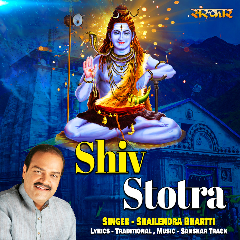 Shiv Stotra