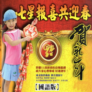 收听朱雨的拜年歌词歌曲