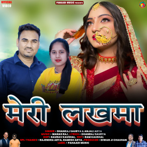 ดาวน์โหลดและฟังเพลง Meri Lakhma พร้อมเนื้อเพลงจาก Dhanraj Saurya