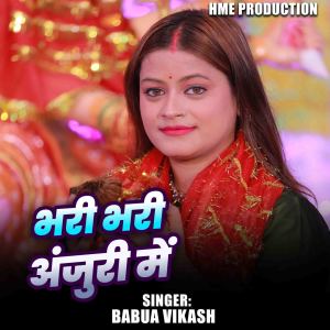 Listen to Bhari Bhari Ajuri Me song with lyrics from Babua Vikash