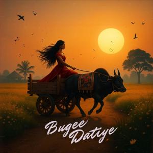 收聽BigMoney的Bugee Datiye歌詞歌曲