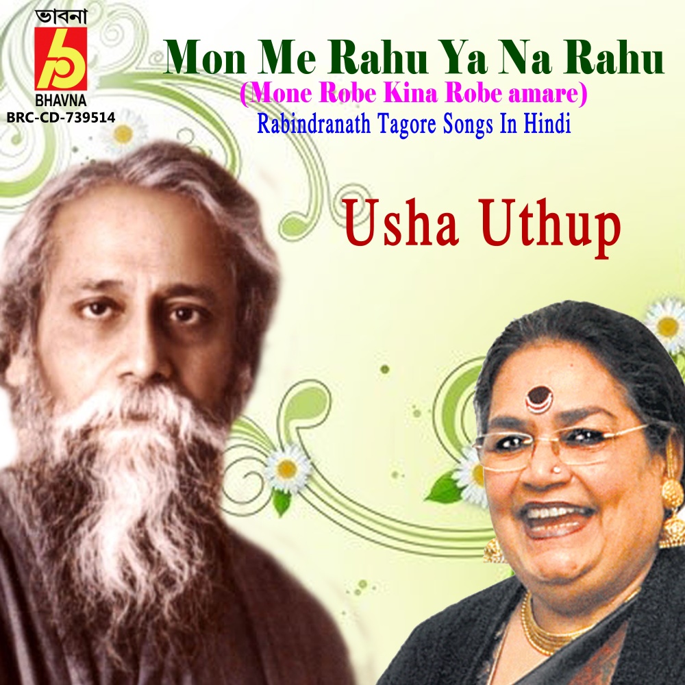 Mon Me Rahu Ya Na Rahu
