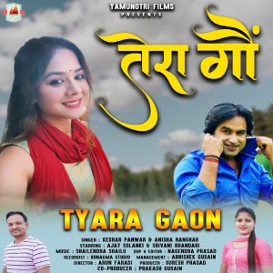 Listen to Tyara Gaon song with lyrics from Anisha Ranghar