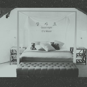 Listen to 잘자요 Instrumental (Inst.) song with lyrics from O'z Mood