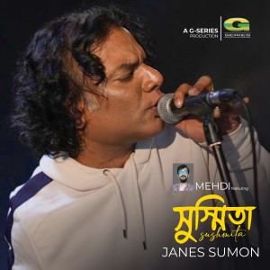 Listen to Shusmita song with lyrics from Janes Sumon