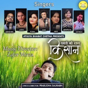Listen to Dharti Ki Shan Kisaan song with lyrics from Abhishek