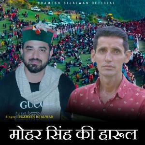 Dengarkan Mohar Singh Ki Harul lagu dari Pramesh Bijalwan dengan lirik