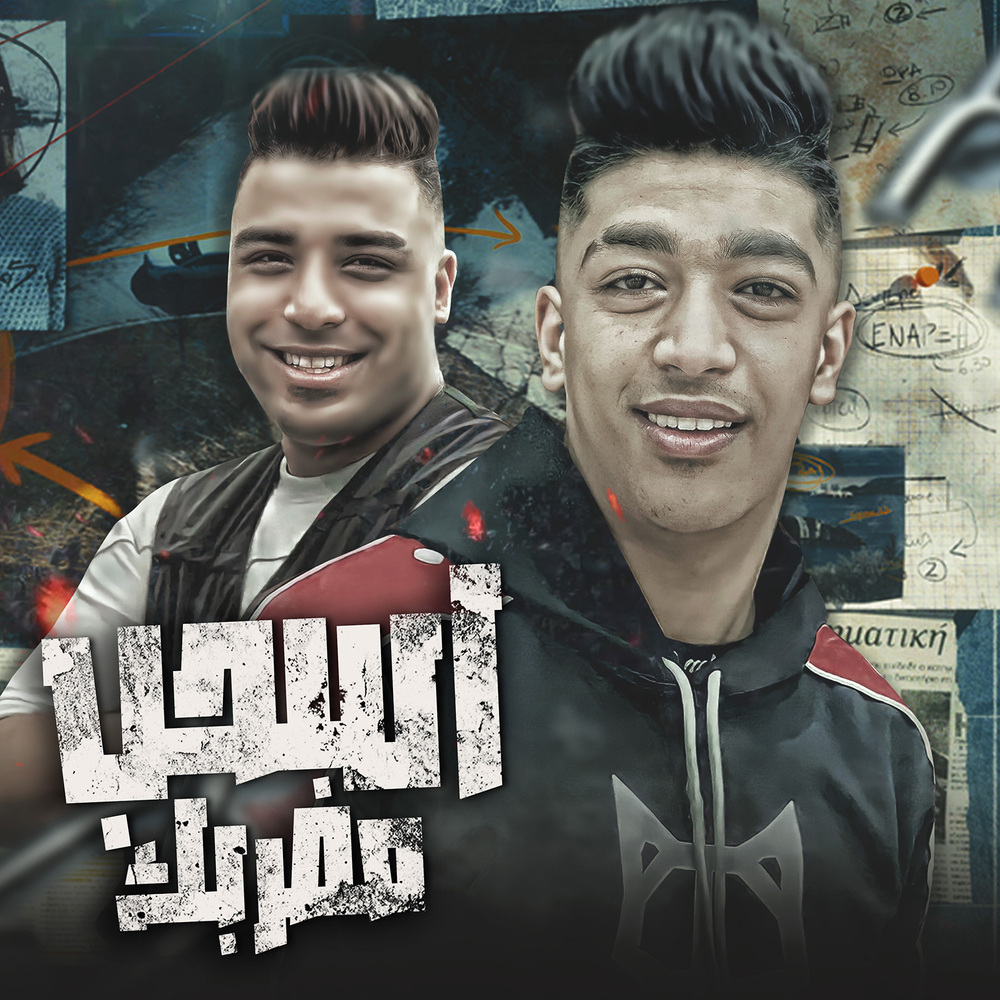 اسحب مضربك