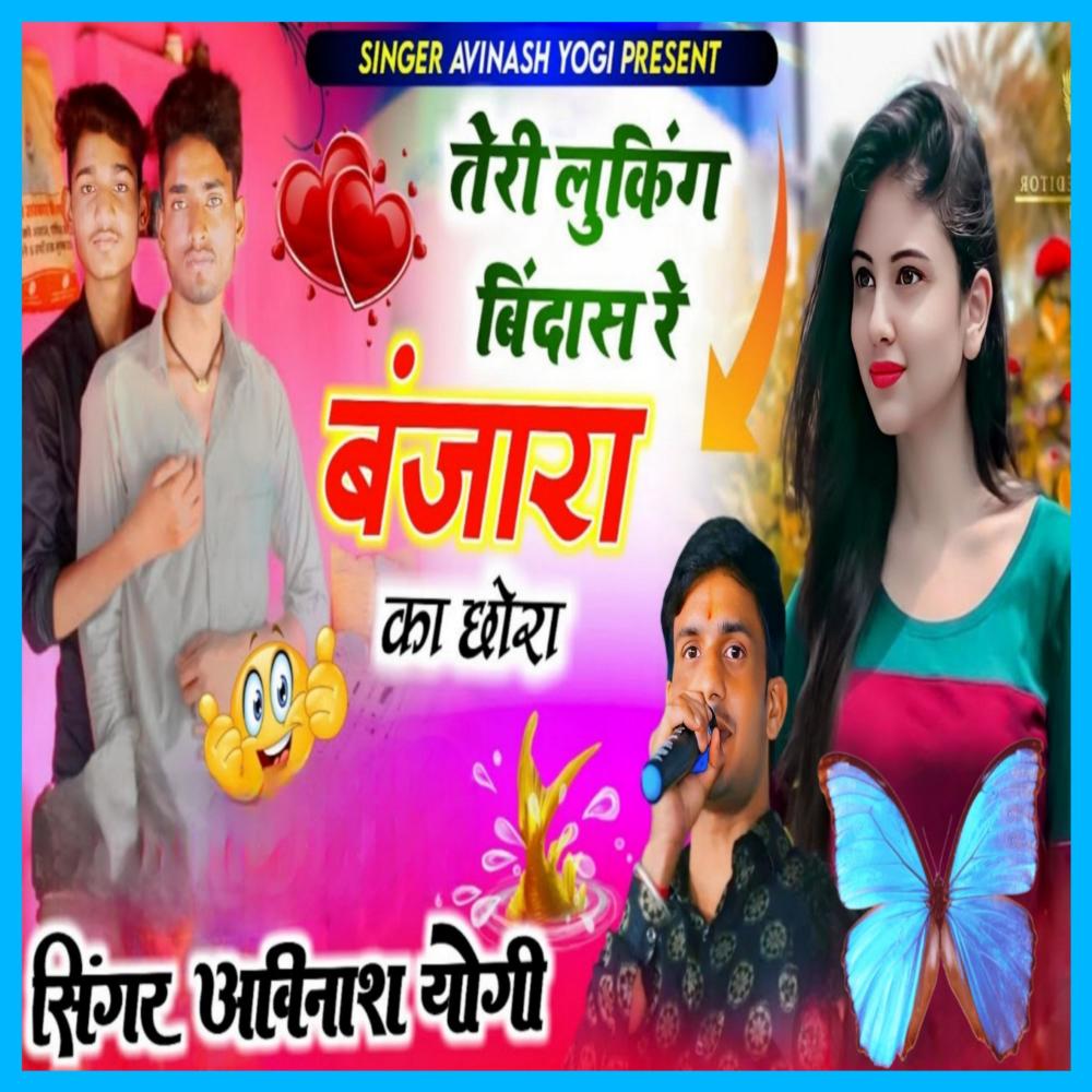 Teri Looking Bindaas Re Banjara Ka Chora