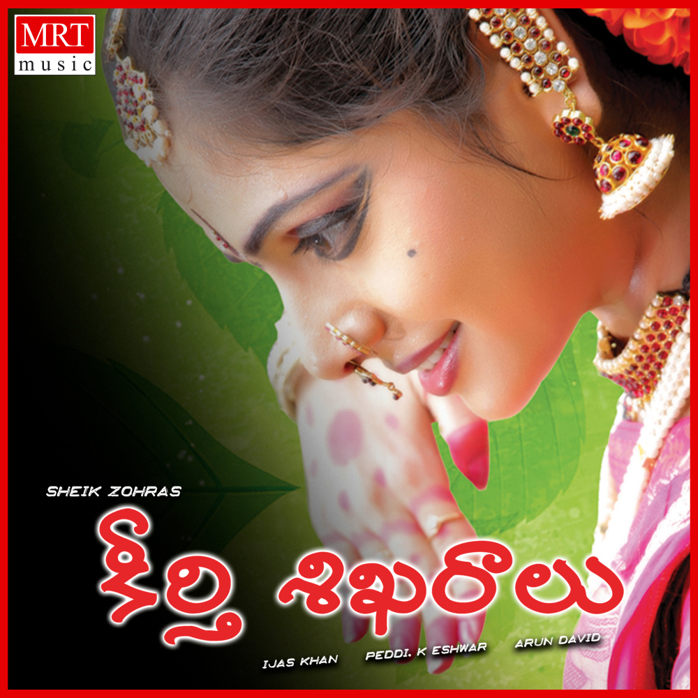 Choothunna Naa Kallalone