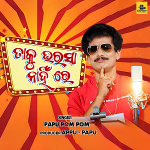 Album Taku Bharasha Nahi Re from 