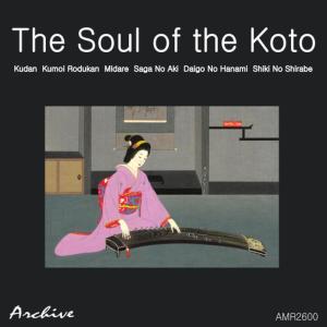 ดาวน์โหลดและฟังเพลง Saga No Aki (The Autumn of Saga) พร้อมเนื้อเพลงจาก Masters from the Yamada and Ikuta Schools