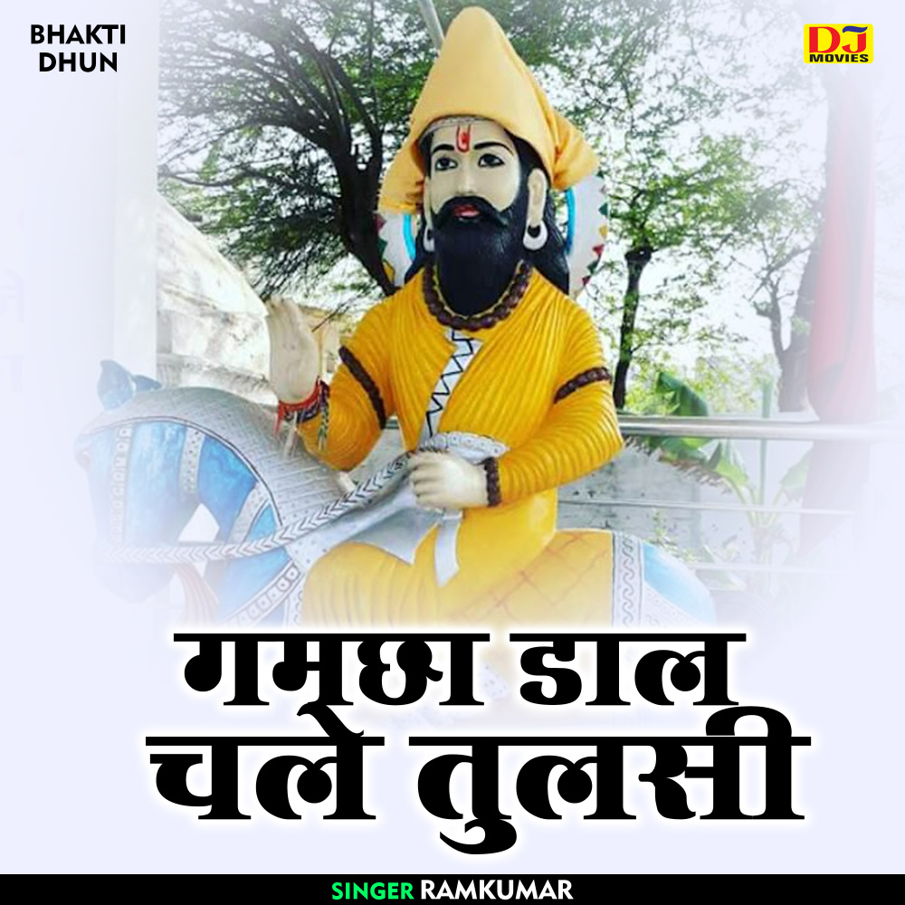 Gamchha Daal Chale Tulasi (Hindi)