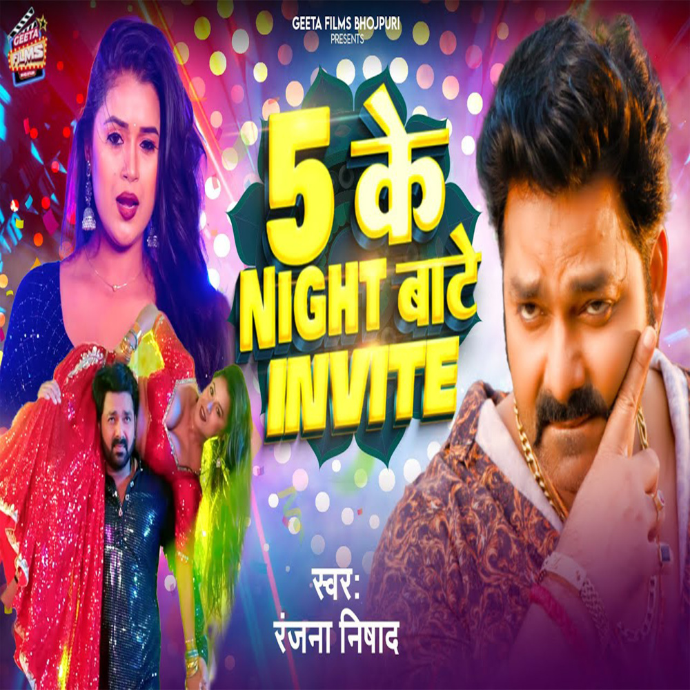 5 Ke Night Bate Invite