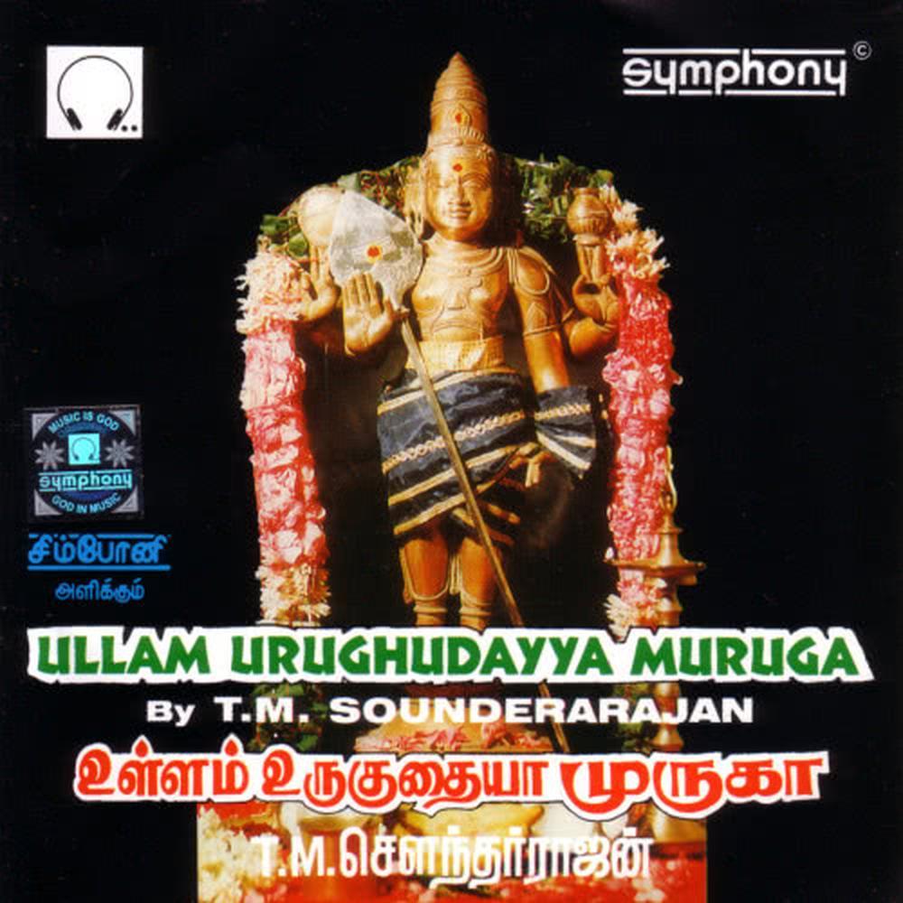 Oorappa Pazhaniappa [Language: Tamil; Genre: Murugan]