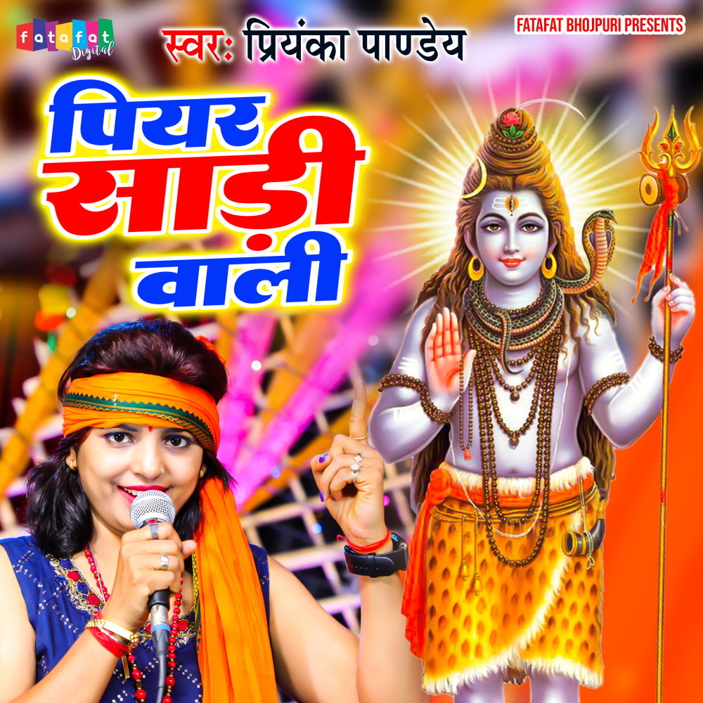 Piyar Sadi Wali
