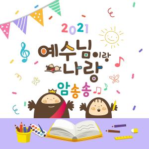 ดาวน์โหลดและฟังเพลง August (Judges 5-3) พร้อมเนื้อเพลงจาก 조찬희