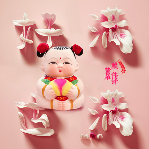 Listen to 好运满满 (DJAh版伴奏) song with lyrics from 赖伟锋