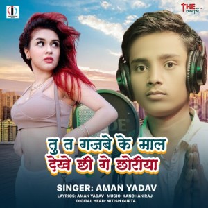 Dengarkan lagu Tu Ta Gajbe Ke Mal Dekhe Chhi Ge Chhauriya nyanyian Aman Yadav dengan lirik