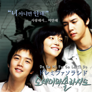 Listen to I Love You..I'm Sorry(사랑해서...미안해)愛して... ごめんねⅰ song with lyrics from Various