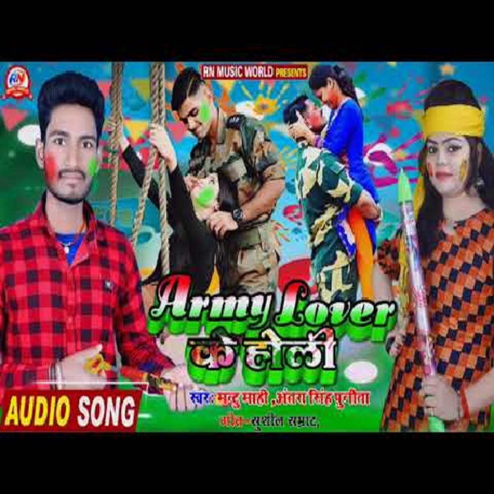 Aarmy Lover Ke Holi (bhojpuri)