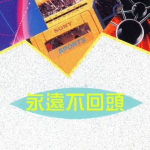 收聽星河羣星的你的樣子歌詞歌曲