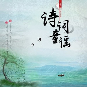 Listen to Bie Dong Da song with lyrics from 国乐宝宝