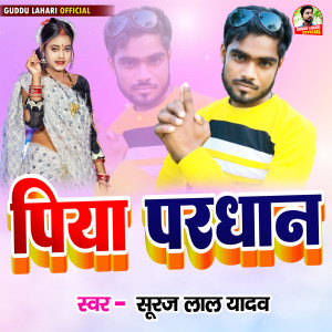 Listen to Piya Paradhan song with lyrics from Suraj Lal Yadav