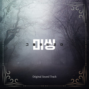 Listen to 약속해 (Inst.) song with lyrics from SE O